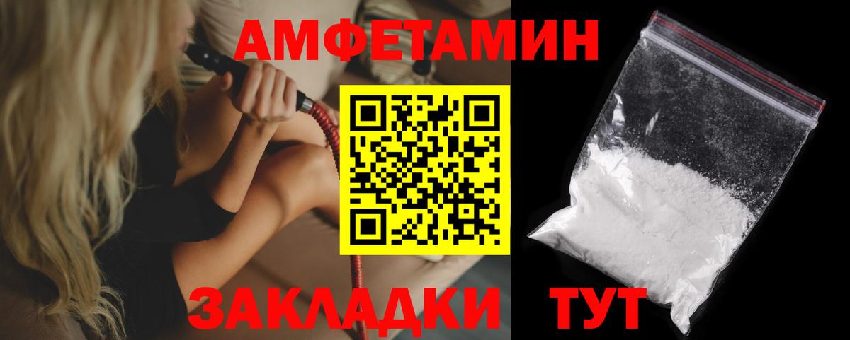 АМФ Розовый Люберцы