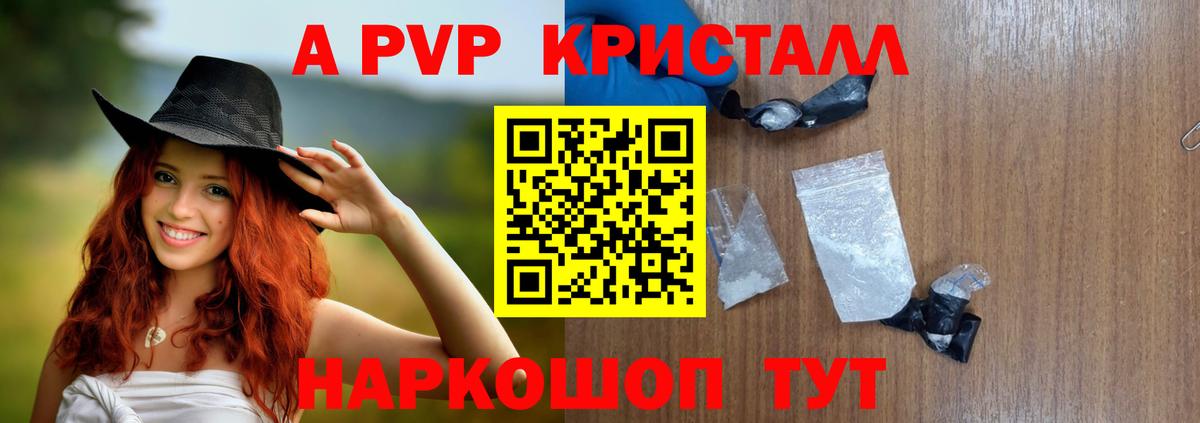 Люберцы  A-PVP СК  где продают наркотики  Alfa_PVP мука  Вход с VPN  A-PVP крисы CK 