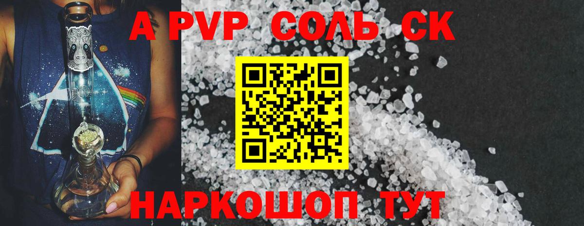 Alpha-PVP VHQ Люберцы