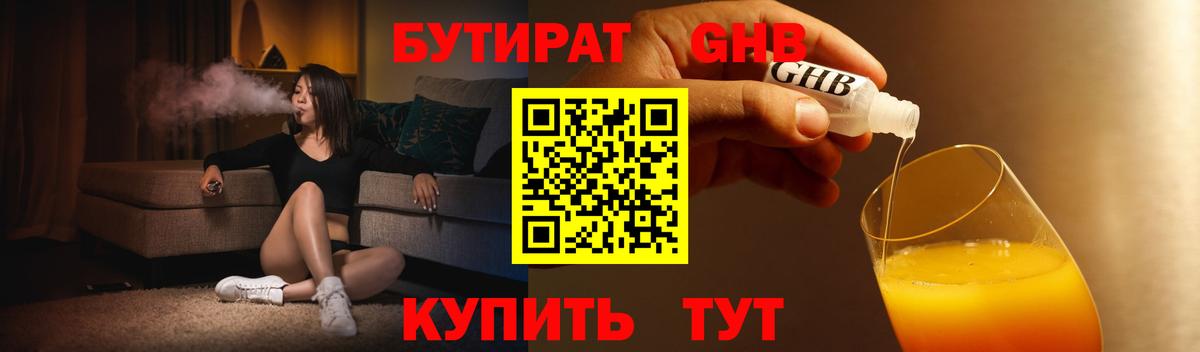 Бутират оксана  Вход с VPN  Люберцы 
