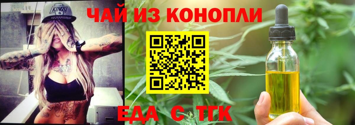 Cannafood марихуана  Вход с VPN  Люберцы 