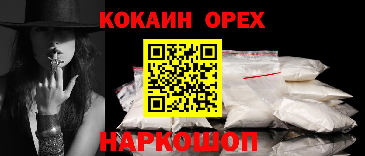 COCAIN 99% Люберцы