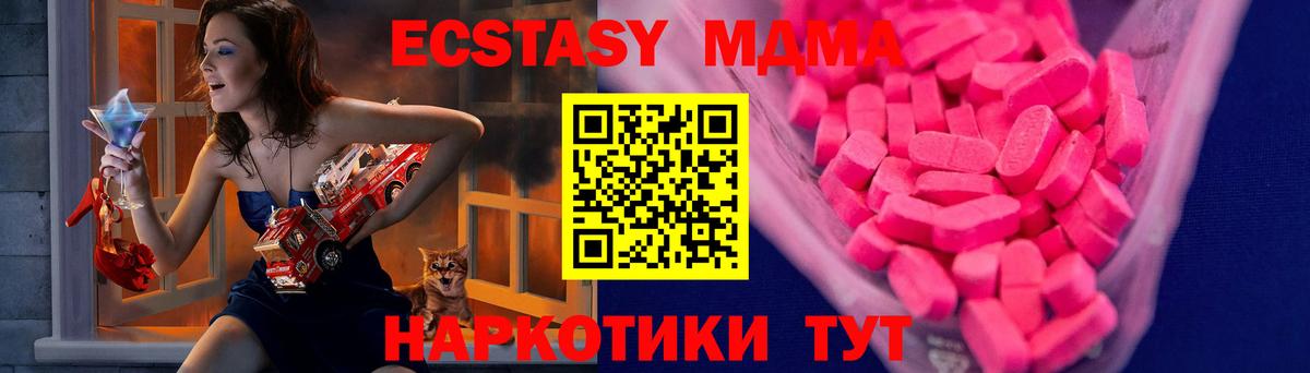 Экстази 280 MDMA Люберцы