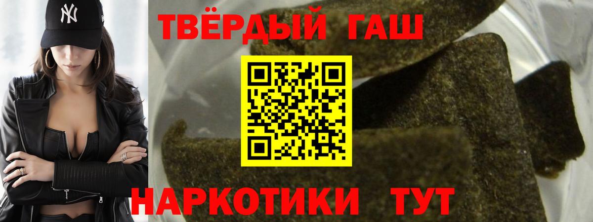 ГАШ гашик Люберцы