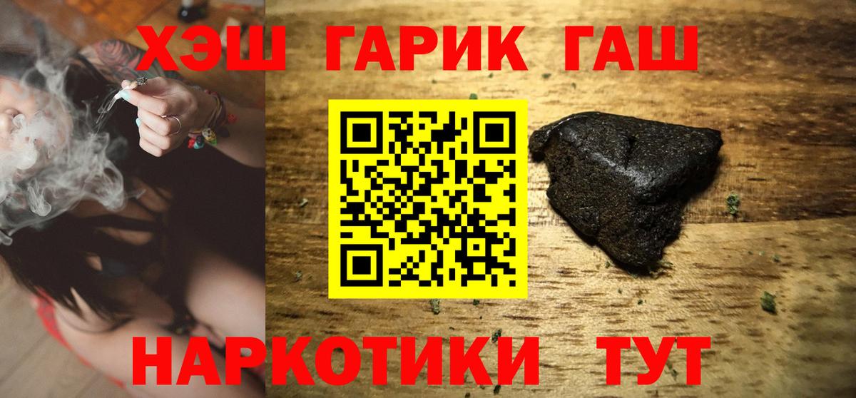 Люберцы  ГАШ убойный  ГАШИШ Cannabis  Вход с VPN 