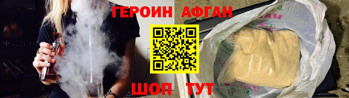 Люберцы  ГЕРОИН VHQ  Героин  Вход с VPN 