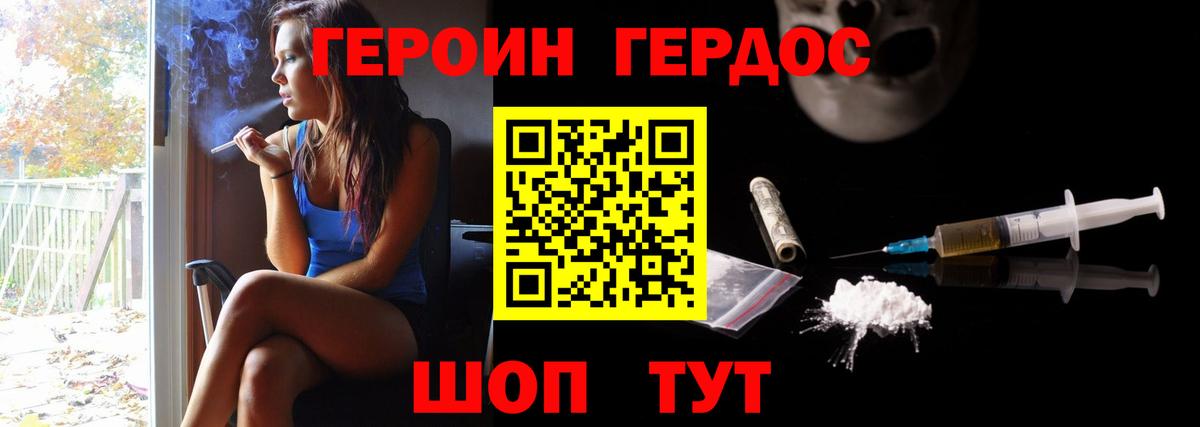 ГЕРОИН герыч Люберцы