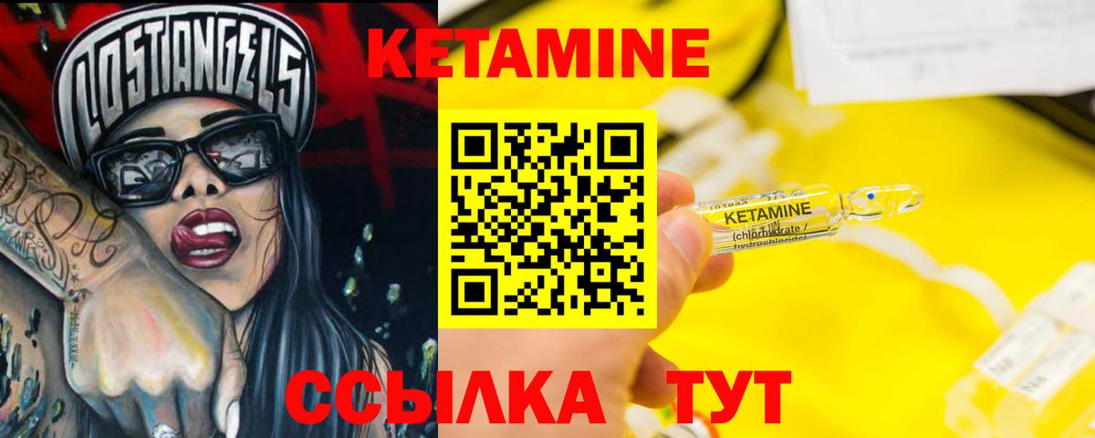КЕТАМИН VHQ Люберцы