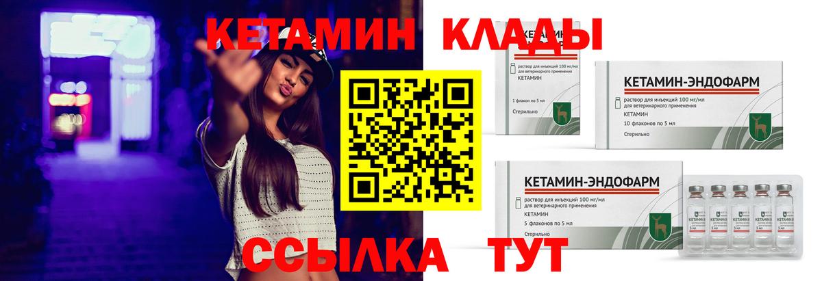 Люберцы  площадка клад  Вход с VPN  Кетамин VHQ 