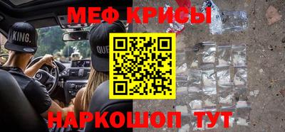 мефедрон VHQ Жуковский