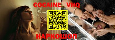 мефедрон VHQ Жуковский