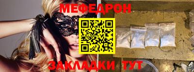 мефедрон Заволжье
