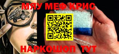 мефедрон VHQ Жуковский