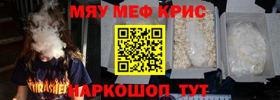 мефедрон VHQ Жуковский
