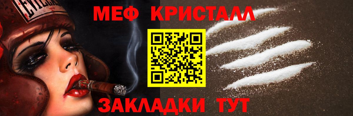 Меф мяу мяу  Мефедрон  Люберцы  Вход с VPN 