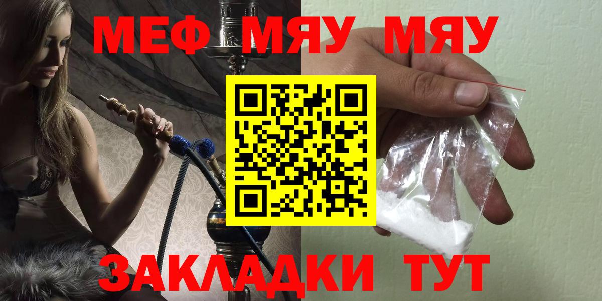 Меф Люберцы