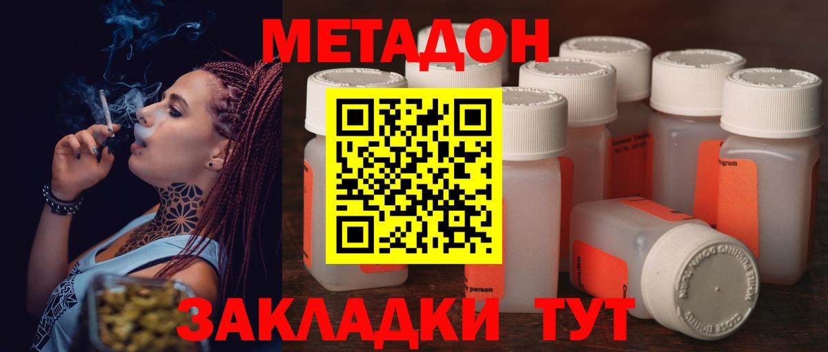 Метадон мёд  Вход с VPN  Люберцы  Метадон белоснежный 