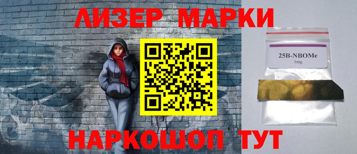 Марки NBOMe 1,8мг  Вход с VPN  Люберцы 