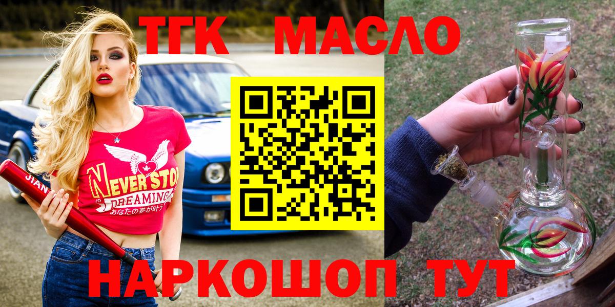 Дистиллят ТГК Wax Люберцы